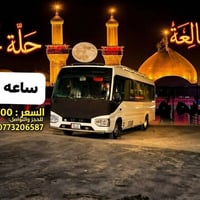 القاسم • الحلة • كربلاء
