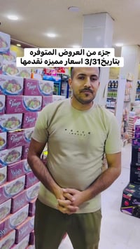 عروض اليوم • الحلة الثورة • لا توصيل