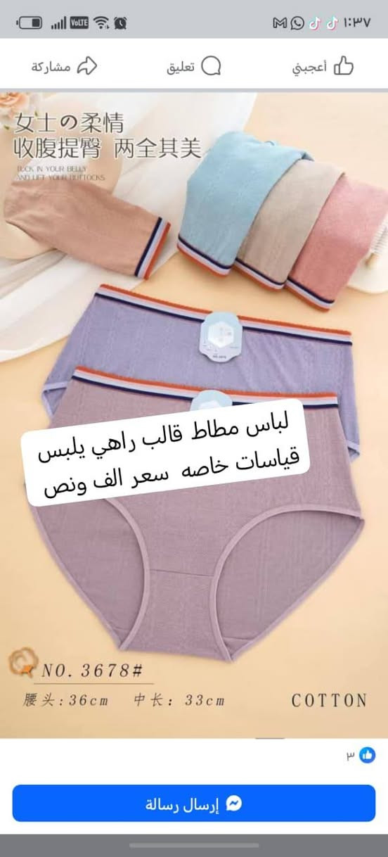 داخليات نسائي أصلي شرط الفحص
للحجز تواصل خاص


**إذا كنت صاحب هذا الإعلان وتريد حذفه لأي سبب، رجاءا أرسل رسالة إلى الدعم الفني**