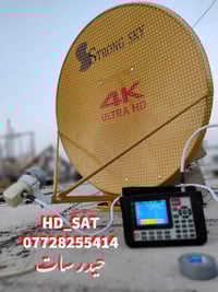 تنصيب صحن📡 الستلايت  📟 اتصال + واتساب07722246655 1️⃣ نصب صحن  ستلايت 📡...