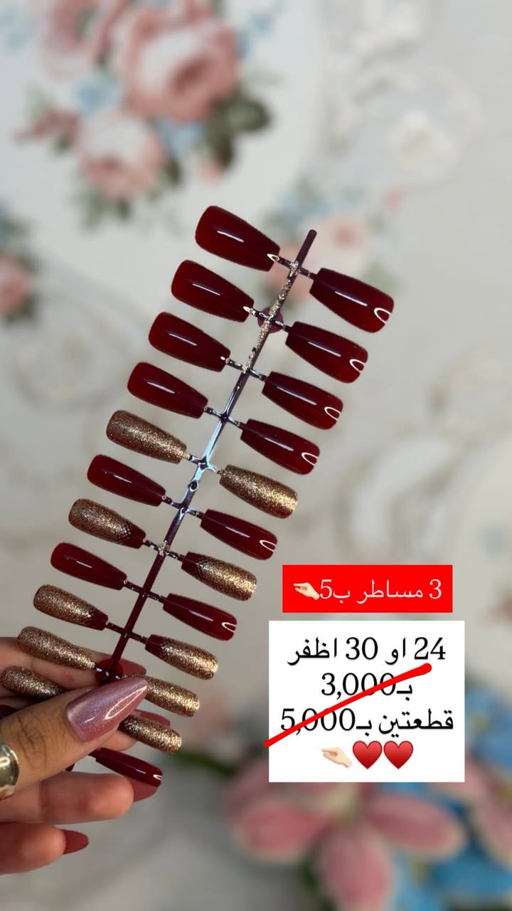 تخفيض اخر قطع❌👍🏻👍🏻
3 قطع ب5 بس‼️🥹
كوالتي ممتاز بديل الاكرلك🙈

توصيل:
بسماية الف
بغداد ومحافظات 5 الاف
💗💗💗💗💗💗


**إذا كنت صاحب هذا الإعلان وتريد حذفه لأي سبب، رجاءا أرسل رسالة إلى الدعم الفني**