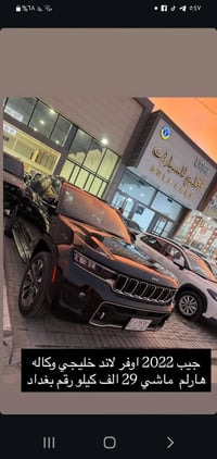 جيب اوفرلاند • ٢٠٢٢ • ٢٩٠٠٠ كم