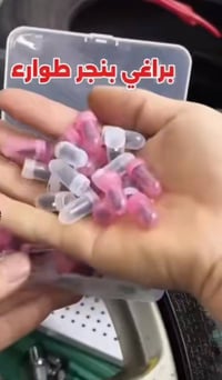 براغي بلاستيك • بنجر طوارئ • ١٠ قطع