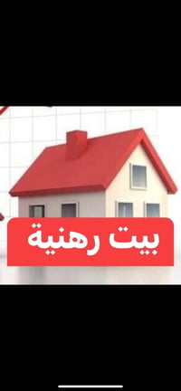بدايت الزراعي • ٦٠م • غرفتين