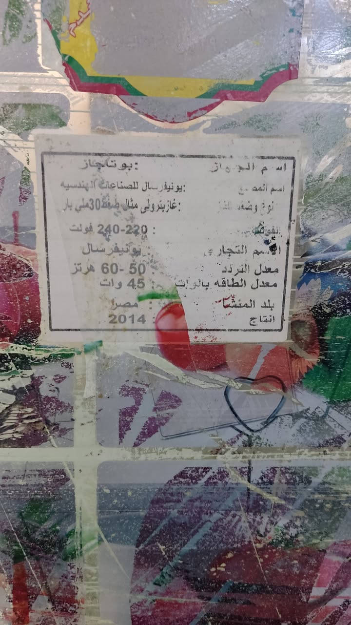 طباخ مصري اربع اعيون مع فرن مصري اصلي انتاج ٢٠١٤ نظيف جدآ قفل ١٥٠ حله مركز


**إذا كنت صاحب هذا الإعلان وتريد حذفه لأي سبب، رجاءا أرسل رسالة إلى الدعم الفني**