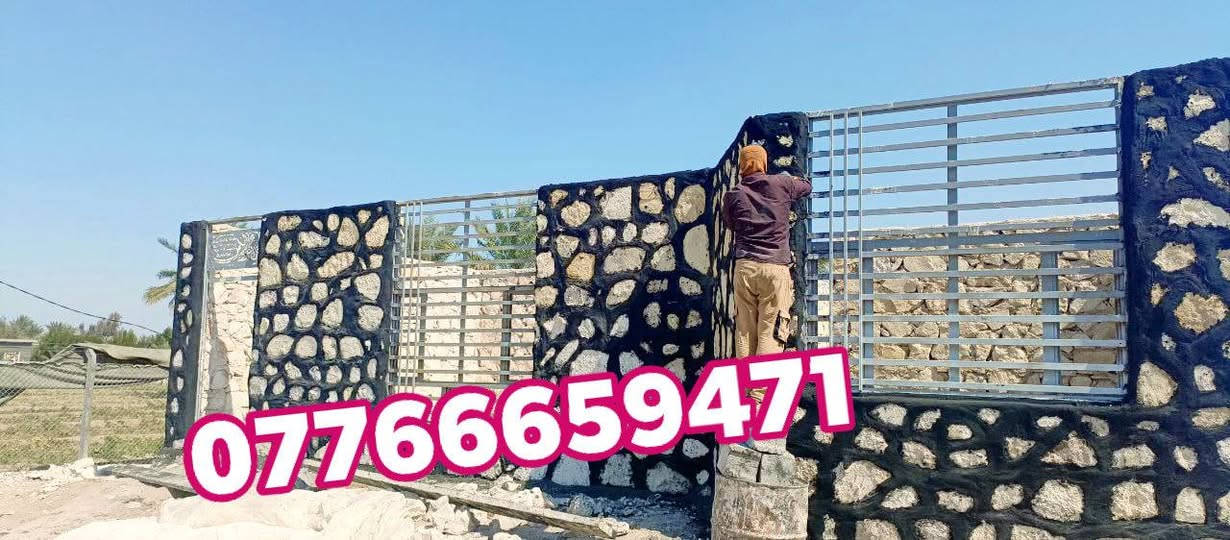 اهم من كلشي مخافه##الله

إن شاءالله ينال اعجابكم❤

هاذه جزء من اعمالي لكافه البناء الحجر كرسته وعمل

#بناءحجر
//اسيجه.... والبيوت... ممرات... تغليف.... حقول... بتلو حجر...... 

.. نافورات... بحيرات.... رصف حدائق... مساند بيوت

#شغل_دقه_مواعد_مضبوط

الاستفسار و الاتصال على الارقام التاليه👇👇👇👇👇👇

***********////////***********

#ابوكرارلبناءالحجر
