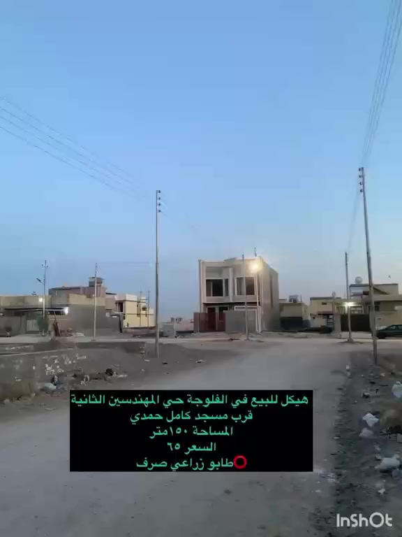 ⭕️تسلسل: 1105
🟢دار هيكل للبيع في الفلوجة حي المهندسين الثانية قرب مسجد كامل حمدي

📍طابو زراعي
📍بناء طابوق  
📍المساحة: ١٥٠ م٢
📍الابعاد: ٧،٥م❌ ٢٠م
📍الشارع : ١٠م

🟢مشيدات الدار للطابق الارل
غرفة نوم واستقبال وصالة ومطبخ ومناور وصحيات وحمام 
🟢 الطابق الثاني (غير مسقف)
بيتونة و مخزن 

🟢السعر: ٦٥ مليون دينار وبيها مجال

‏‎ 🟢مكتب دجلة الهندسي للعقارات حي الجولان قرب صناعة الجولان للسيارات مجاور سوبر ماركت الهلال
للاستفسار اتصال فقط
***********
‏‭٠٧٥١ ٩٤٥ ٢٨٢٩‬
