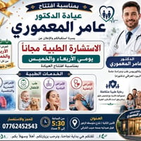 مجاااااناً مجاااااناً استشاريه مجاناً 07762452543