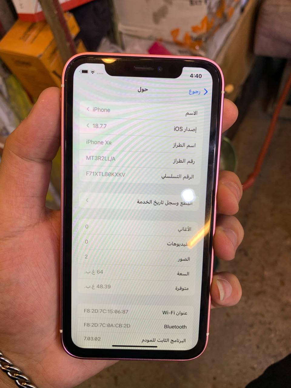 اكس ار محور ايفون 17  لون مميز
ممبدل اي قطعة  ذاكرتة 64 بطاريتة 77 بلادية
فيس ايدي -اتصال-نت- كامرات  كلة شغال 
جهاز نضافتة 100‎%‎
*********** وتساب
 مكاني الدورة 
سعرة 235
