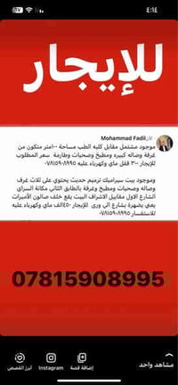 ديوانية القادسية • ١٠٠م • عوائل فقط