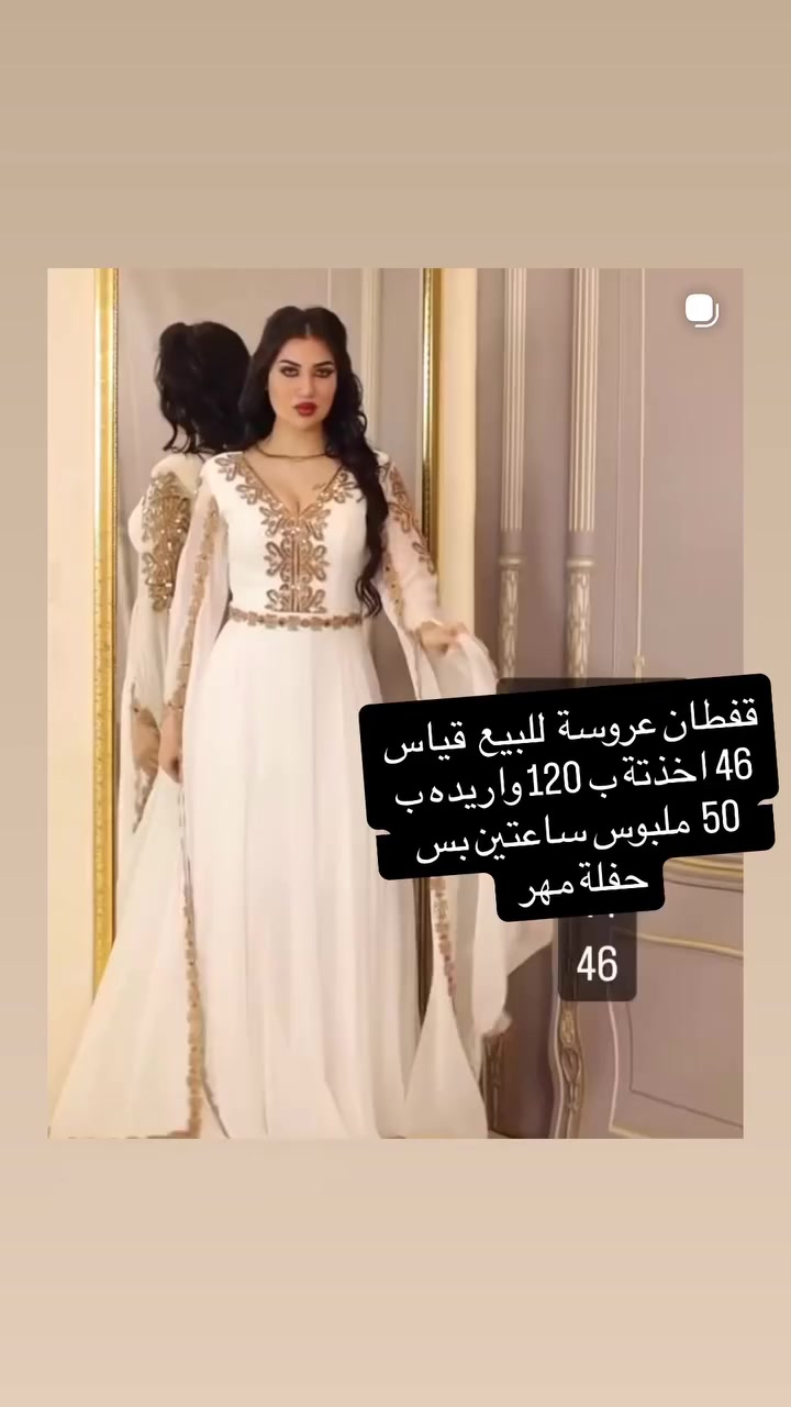 قفطان عروسه للبيع وبي مجال


**إذا كنت صاحب هذا الإعلان وتريد حذفه لأي سبب، رجاءا أرسل رسالة إلى الدعم الفني**