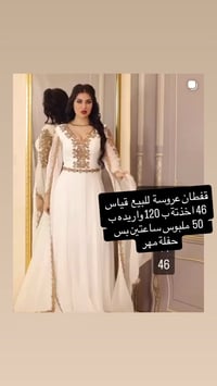 قفطان عروسه • فساتين زفاف