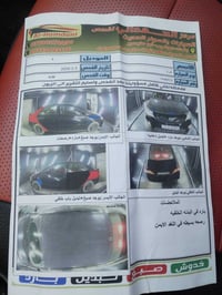 كورولا ٢٠٠٨ • خليجي • رقم بغداد