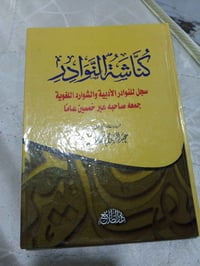 أغراض شخصية