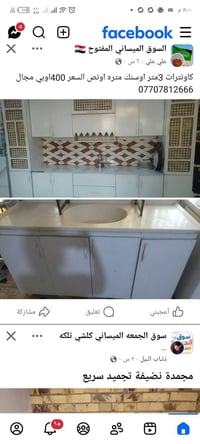 كاونتر جبير • ٣متر • سنك ١٫٥م