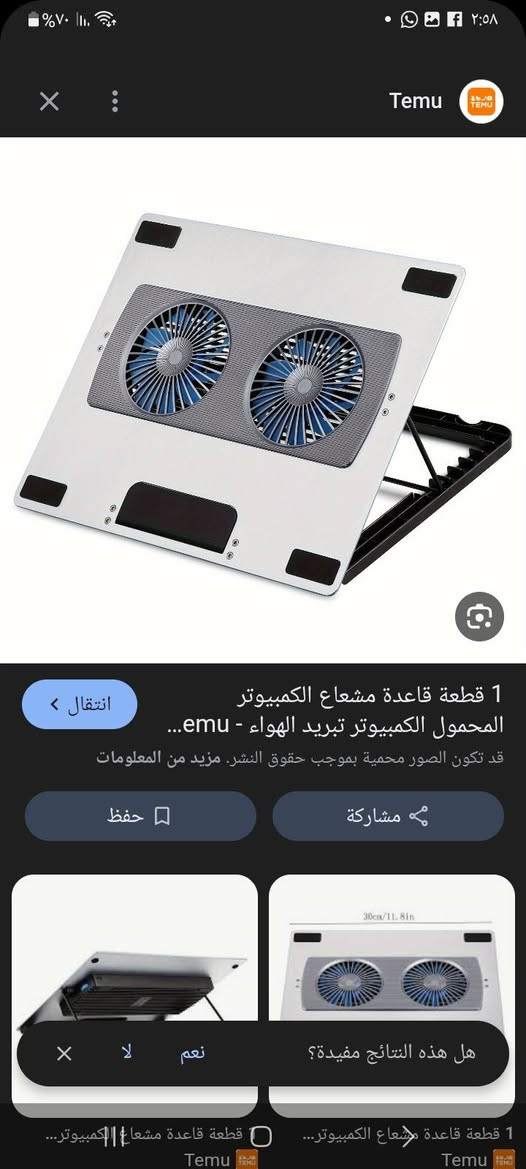 هذا المنتج عبارة عن منصة تبريد للكمبيوتر المحمول (Laptop Cooling Pad) مصممة لتحسين تدفق الهواء ومنع ارتفاع درجة حرارة الجهاز.
المادة: مصنوعة من سبائك الألومنيوم القوية وخفيفة الوزن. 

التبريد: مزودة بمراوح مزدوجة عالية السرعة وهادئة لتبديد الحرارة بسرعة. 

المميزات: تحتوي على منافذ USB لتوصيلها باللاب توب، وتتميز بتصميم سفلي مجوف لتعزيز التهوية. 

المقاس: يبلغ عرض المنصة 30 سم (11.8 بوصة)، وهي مناسبة لمختلف أحجام أجهزة الكمبيوتر المحمول.


**إذا كنت صاحب هذا الإعلان وتريد حذفه لأي سبب، رجاءا أرسل رسالة إلى الدعم الفني**