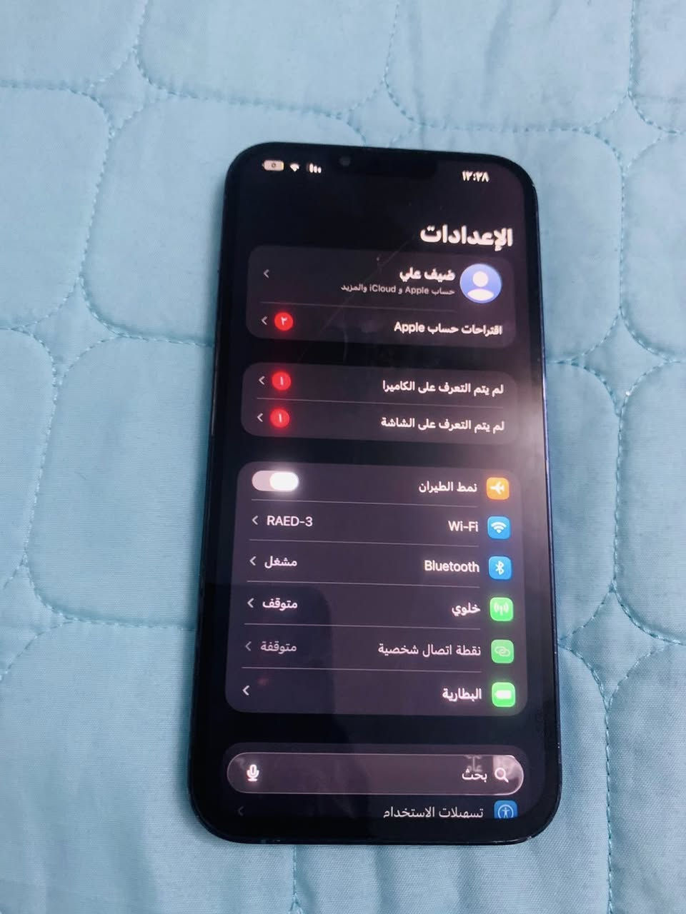 السعر ‼️400‼️

آيفون 13برو ماكس شرق اوسط مبدل شاشه ٣خيارات والشاشه بيها فطر ممبين ولاماثر على المس ومبدل كامير بوينت خمسه واكفه بطاريه بلاديه 75%  ممتوفر ماسنجر مكاني بغداد اليرموك ماعندي توصيل 🚚 للستفسار ***********
