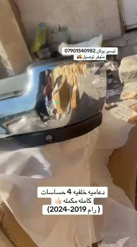 محل تيسير يوكن
*********** 
العنوان بغداد سنك مقابل كراج ابو طوابق 

قطع غيار السيارات الأمريكي 

متوفر توصيل جميع مناطق والمحافظات 
***********
