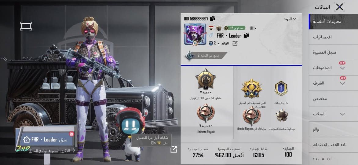 للبيع هوه وكاان لفل٦ مقابل ١٥اثير او ٦٦٠شده


**إذا كنت صاحب هذا الإعلان وتريد حذفه لأي سبب، رجاءا أرسل رسالة إلى الدعم الفني**