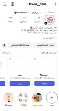 كوزمتك • انستا • انضمام