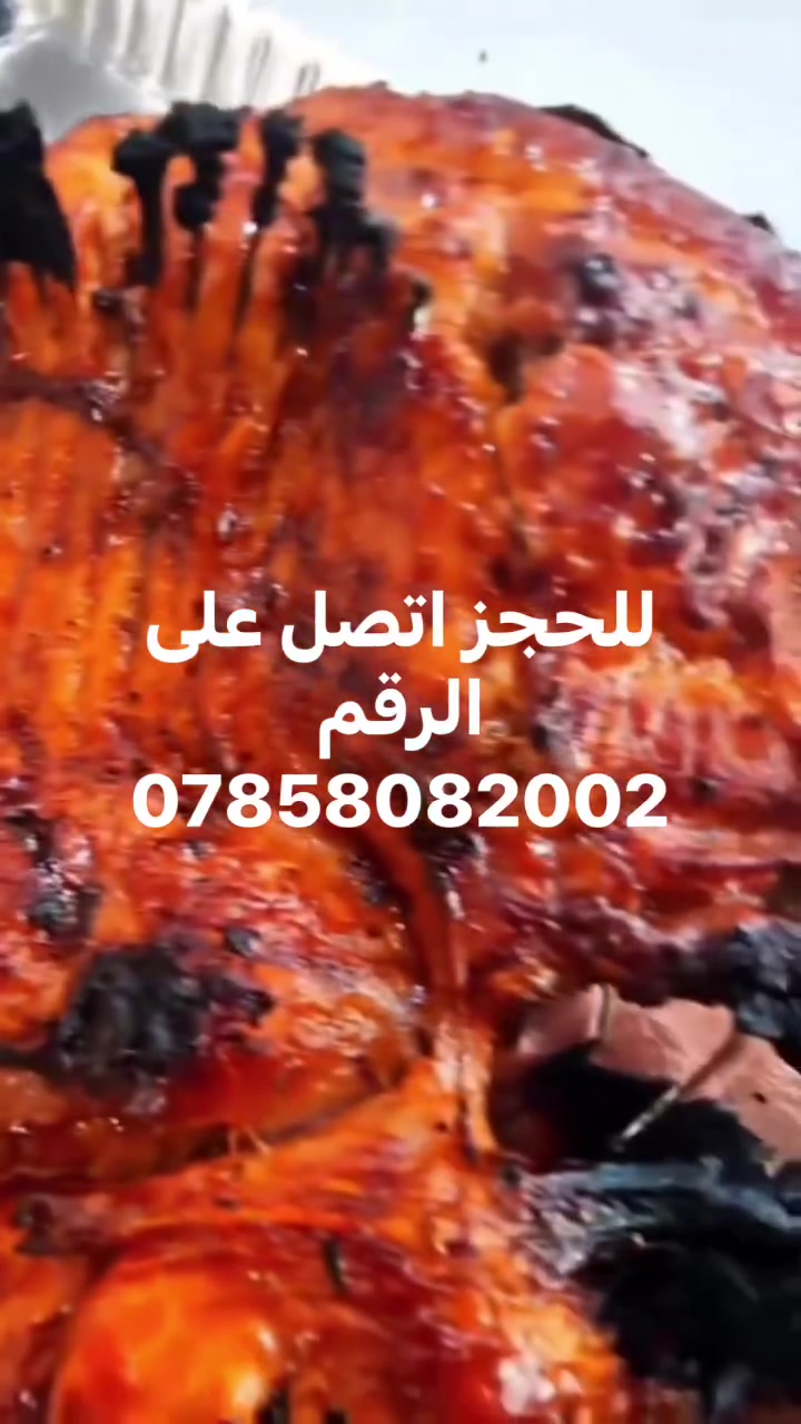 بنات الي تريد سمج طعم ونكهه خلي تاخذ منهم الشوي مالتهم يجنن محل بركات الجوادين لبيع وشوي الاسماك


**إذا كنت صاحب هذا الإعلان وتريد حذفه لأي سبب، رجاءا أرسل رسالة إلى الدعم الفني**