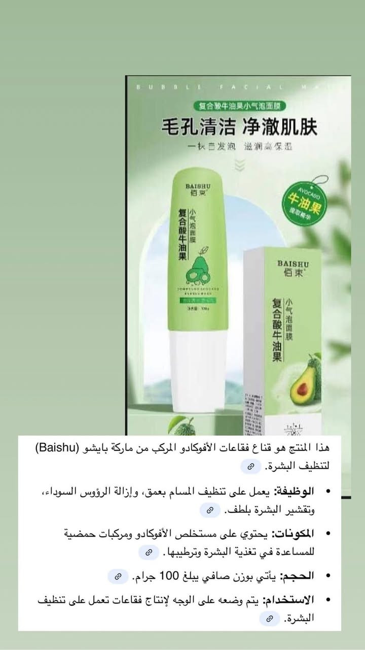 منتجات عناية بالبشرة والجسم 
@إشارة


**إذا كنت صاحب هذا الإعلان وتريد حذفه لأي سبب، رجاءا أرسل رسالة إلى الدعم الفني**