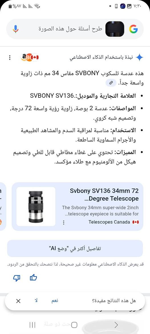 عدسة تلسكوب مع ادابتر عدسة كبيرة الحجم اعتقد يسمونها احترافية بغداد, العراق


**إذا كنت صاحب هذا الإعلان وتريد حذفه لأي سبب، رجاءا أرسل رسالة إلى الدعم الفني**