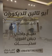 اللهم صلي على محمد وآل محمد احدث ديكوات داخليه والخارجيه💜 ♦️ جبسن بورد...