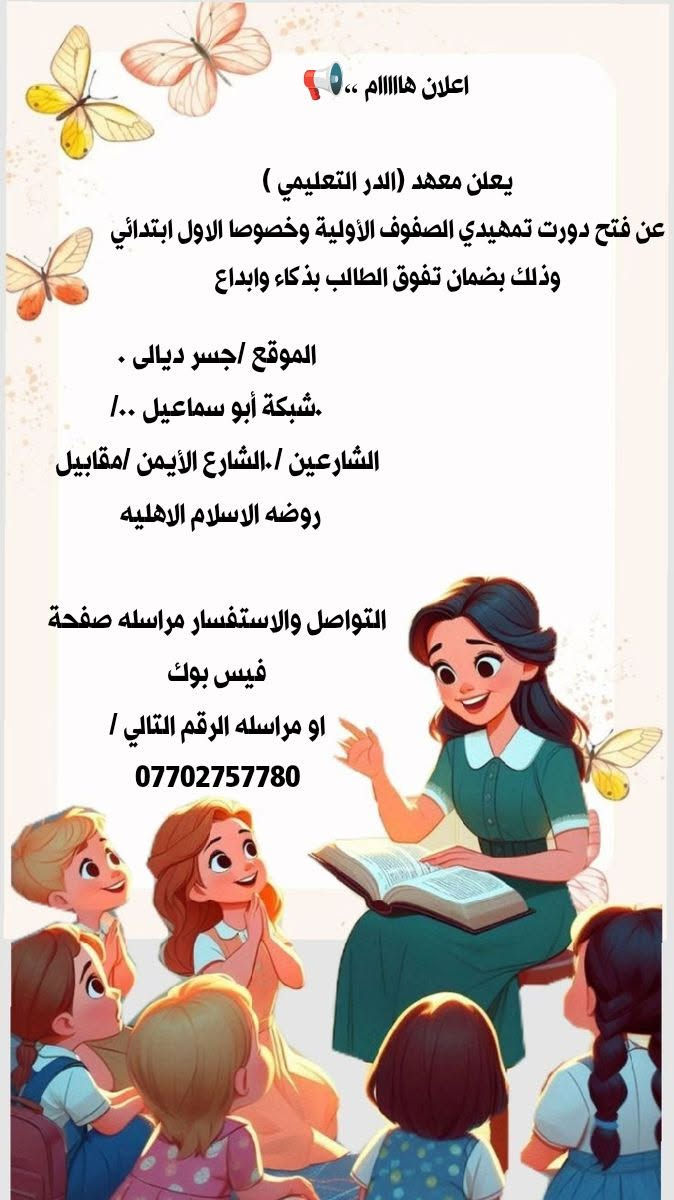 العنوان 
جسر ديالى نهاية شارع المصرف شارع شبكة ابو اسماعيل
