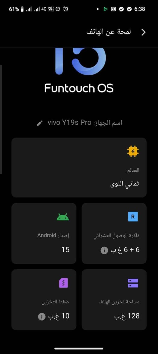 جهاز غنى عن التعريف فيفو y19 s pro 
مساحة ١٢٨ رمات ٦+٦ بحااالة الزيرو بقالو شهرين او اقل بلصقة لشاشة بددون اى عيوب ولا خربوش للبيع او البدل باقل مع دفع الفرق بس باقصى سرعة النهارد لظروف ضرورية الخصوص, القليوبية


**إذا كنت صاحب هذا الإعلان وتريد حذفه لأي سبب، رجاءا أرسل رسالة إلى الدعم الفني**