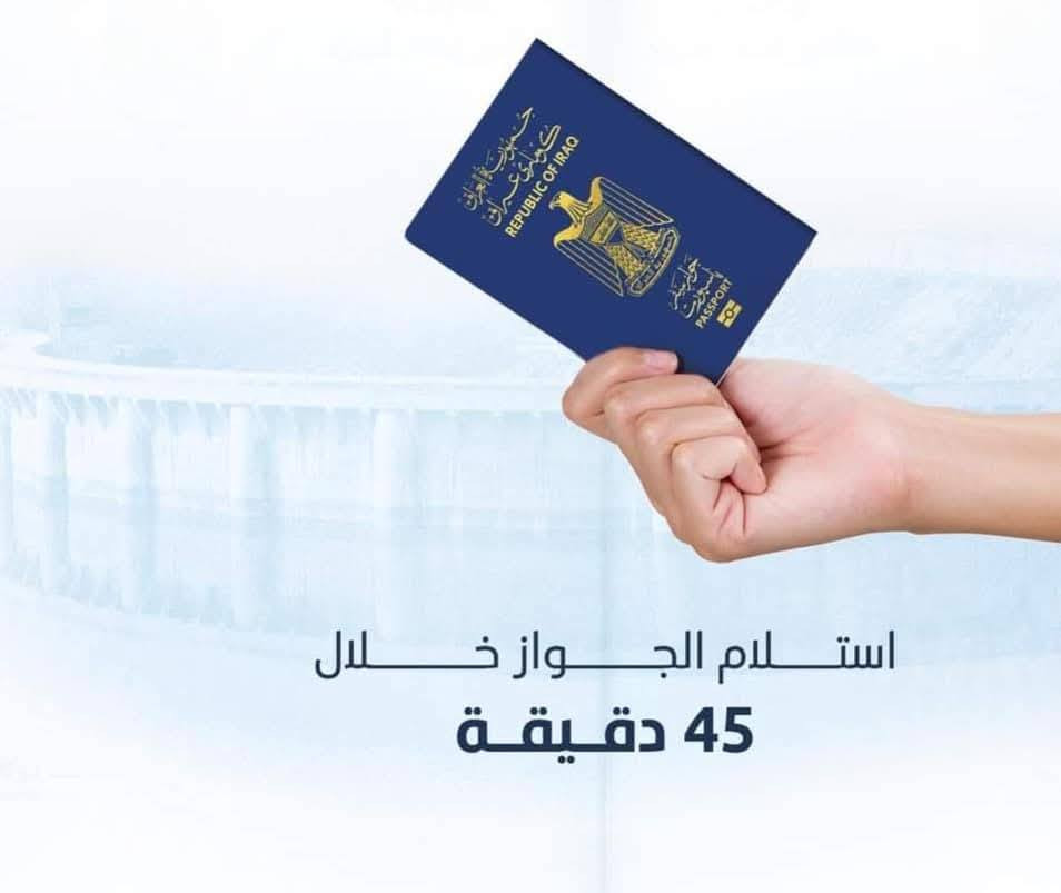 يتوفر لدينا حجز على الجواز العراقي الالكتروني
فقط اذا كان عندك بطاقة وطنية ( موحدة ) تكدر تحجز على الجواز الكتروني ..
  ( حجز للاول مرة او تجديد )
(#لجميع_للمحافظات)
للحجز او الاستفسار يرجى مراسلة الصفحة او واتساب 
على رقم  
***********
***********
