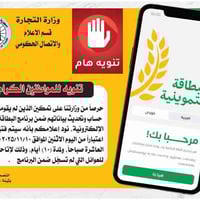 تحديث البطاقة التموينية • آخر يوم للتحديث • مكتب توفي خانقين