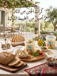 جبن لانا • ١٠٠غم • بغداد الدورة