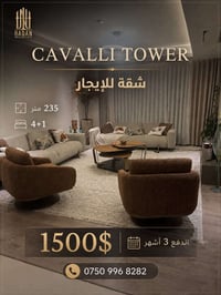 أربيل • ٢٣٥م • ٤+١
