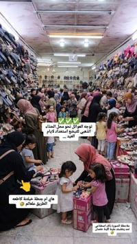 الحذاء الذهبي • حذاء أطفال • ملابس أطفال