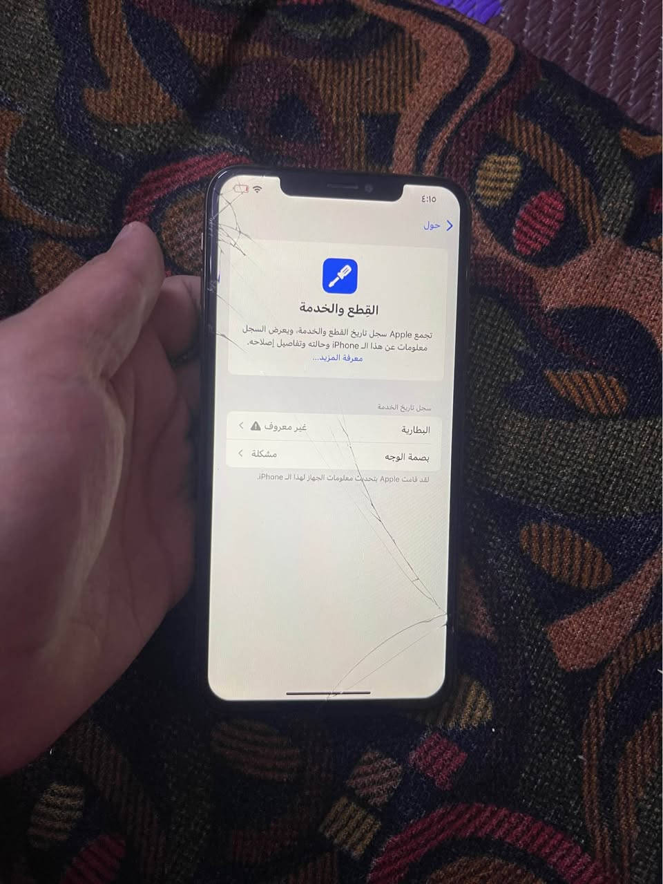 Xmax للبيع نضيف مبدل بطاريه وبصمه واكف وشاشه بيها فطر قفل 150
بغداد الشعله *********** بغداد, العراق
