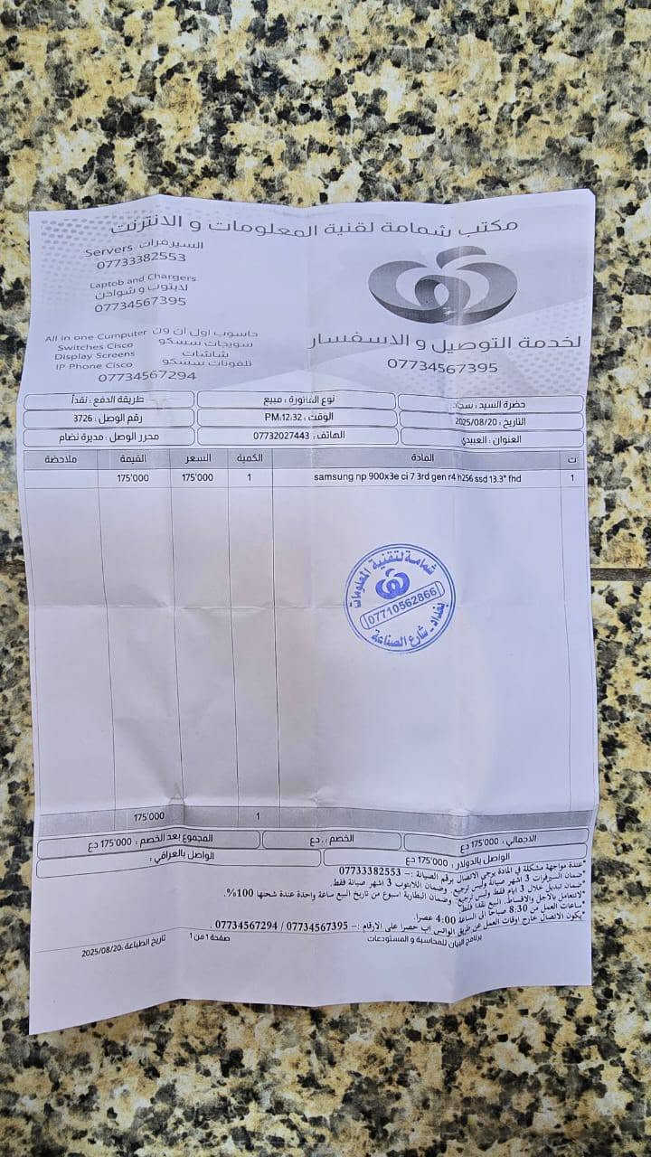 متاح
حاسبة سامسونك
الصور ومقطع الفديو موضح كل التفاصيل للعلم امبدل بطارية الحاسبة اصلية مال جهاز من نفس المكتب السعر  (150) الف بيها مجال قليل بس البطارية امبدلها اب  (50)  الف [بغداد العبيدي]
هـ ***********
لايوجد توصيل
ملاحظة: لايوجد أي خلل او عطل او تصليح بالحاسبة
