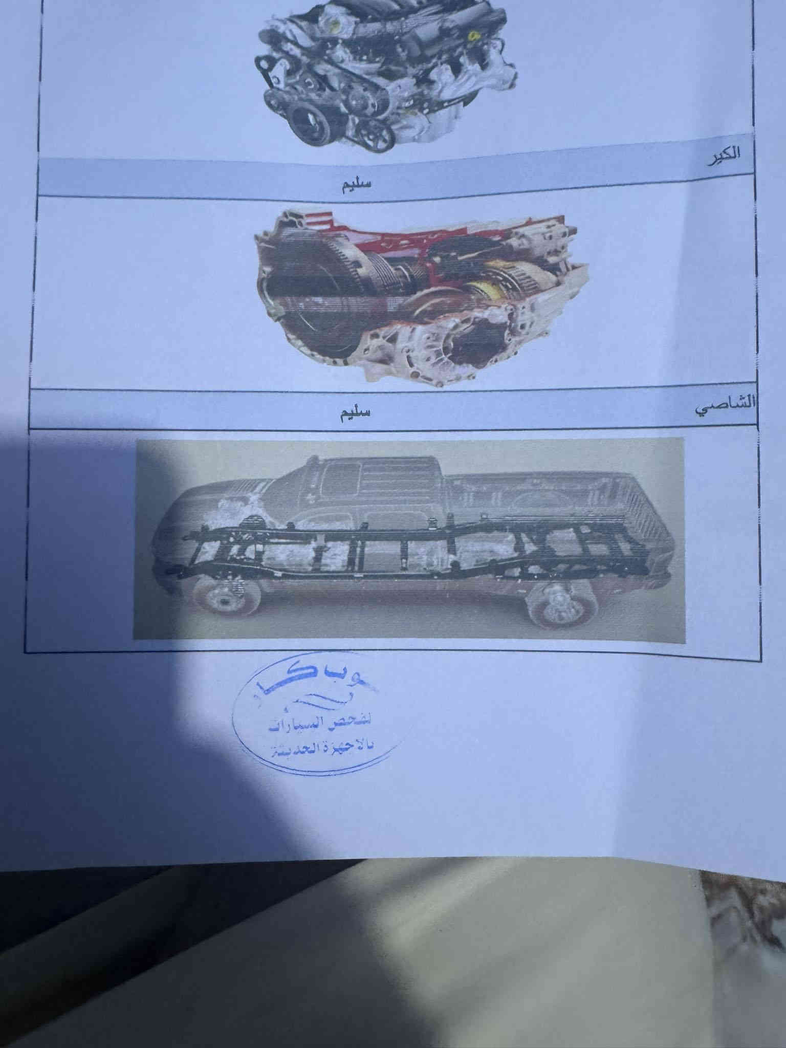 سلام عليكم من رخصت مدير الكروب توكسن 2016 شكل 20 حادثها جفيه صوب العبري صبغ عام سياره  لان اني جناي بس عدي بنيان وريد أبيعها سياره كير ومكينه وشواصي والغود كفاله وسياره مابدل بيها شي عده بنيد اي ستفسار هاذا رقمي ***********  سياره بسمي رقم بغداد نكليزي سياره شاشه مري شفط تحكم مري حساس خلفي سعرها قفل 125
