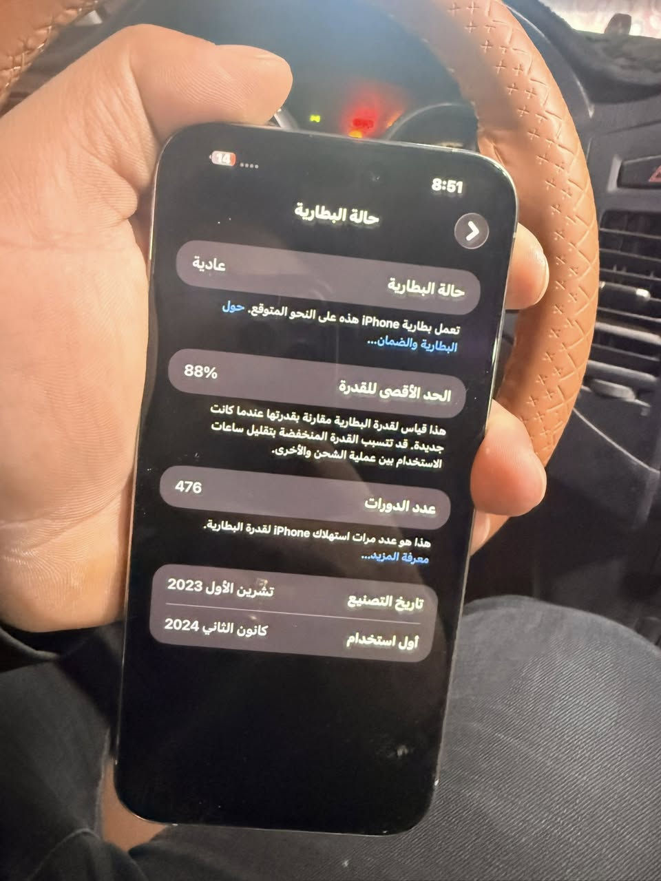 ايفون 15 برو ماكس شرق اوسط لبيع

ذاكره 256 بطاريه 88 

1100 الف مليون وميه

شريحه وحده 

الجهاز نضيف جدا شخط مابي

مكاني بابل 

***********
