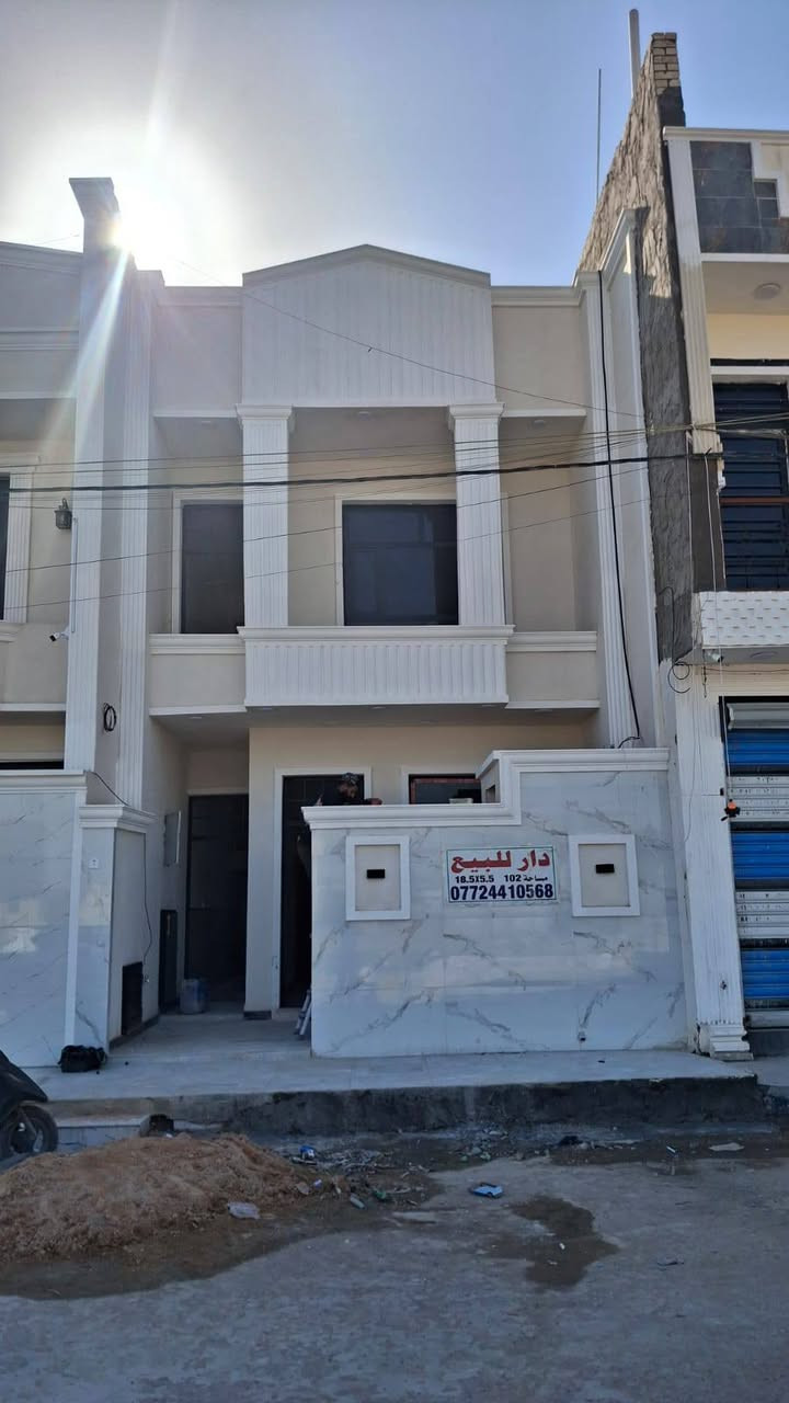 ياالله 
من رخصة الادمن دار للبيع المساحة 102 متر
 واجهة 5.5 نزال 18.5 
الزعفرانية كاع بيت بنية النموذجية فرع 38 على اليمين الشارع العريض 12 متر ارصفة 2متر 
سند 25 طابو زراعي تحويل مباشر من بيت بنية 

الدار طابقين كامل من كلشي الطابق الأول يحتوي على طرمة حمام خارجي استقبال صالة مع مطبخ نظام تركي حمام داخلي مشترك منور غرفة نوم مدخل إلى الصالة الطابق الثاني غرف عدد 2 صالة كبيرة حولي الدرج حمام مشترك وبيتونة وبلكونة البيت كامل للسطح شتايكر 

بناء حديث درجة أولى 
نظام انترنيت بورد 
نظام كاميرات بورد دفن 
نظام كهرباء سيركتات كل طابق مفصول عن الثاني 
شبابيك تفصال ألمنيوم تركي ثقيل 
ابواب خشب صاج ثقيل جدا 
ابواب خارجية حديد تفصال ثقيل نظام قاصة عراقي
 الباب الخارجي نظام ملكي 
ابواب الحمامات ألمنيوم مرايا مبطن 
نظام سبالت دفن  لكل الدار 
ماطور ماء شمجي الأصلي 3\4 
سخان ١٦٠ !لتر 
تانكي ماء عدد 1 ابو الف لتر 
أرضية بورسلين هندي جدران أيضا 
الدرج بورسلين 
محجر ألمنيوم الطابقين 
مغاسل تعليك سيتات 
ساحبات الحمامات نظام دفن صاروخي 

السعر 🟩 130🟩 مليون  

الشراي يتصل على رقم صاحب الدار  
***********
