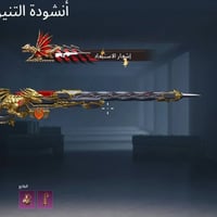 حساب ببجي • قرية علي رش • للبيع