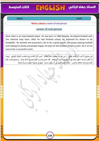 مرشح أستاذ اللغة الإنكليزية  جهاد الركابي الدور الثاني. واحد فقط   حجز...