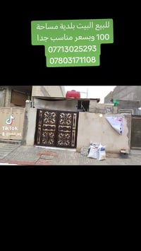 الـ١٦ الطاقه • ١٠٠م • معاملة ماشيه