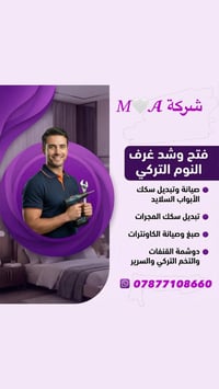 غرفتك غاليه عليك وتخاف عليها من الضرر؟   لا تخاطر بغرفتك أو أثاثك الثم...