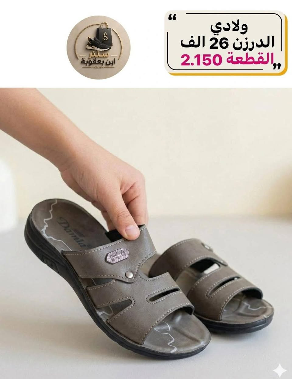 شحاطة ولادي عدة موديلات 
جمــــــــــــــلة فقط 
مراسلة عبر الواتساب 
https://wa.me/9647745677378
قناة التلكرام 
https://t.me/JJJMLLA
كروب الواتساب 
https://chat.whatsapp.com/ESCfHytw9Pu4M43eSczK5C?mode=ac_c


**إذا كنت صاحب هذا الإعلان وتريد حذفه لأي سبب، رجاءا أرسل رسالة إلى الدعم الفني**