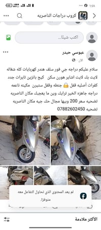 جي فور • الناصريه • تفاصيل بالصور