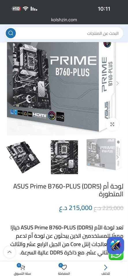 السلام عليكم pc للبيع القطع والموصفات موجودة بل الصور 👇 مكلفتني مليونين و500 وأكثر وعليها اضافات فانات ومبرد كارت سعر البيع مليون 850 وأي استفسار حاضر مكاني بغداد حي العدل ***********
