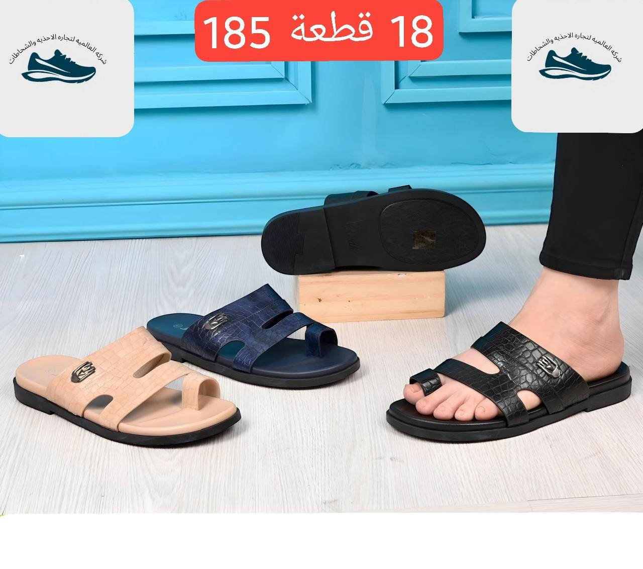 💢المصداقيه شعارنا
                       (البيع بالجملة فقط)

موديلات كوالتي جودة ممتازة شرط الفحص

موبايل 📲و،اتساب  ***********

           لطلب البضاعة مراسلتنا دايركت 📩
           خدمة توصيل سريعه 🚚 الوسيط
شرط البضاعة تصلك احلى  من الصوره 
                    ليس لدينا فرع اخر ⚠️
                  اسعارنا ثابته🔺
