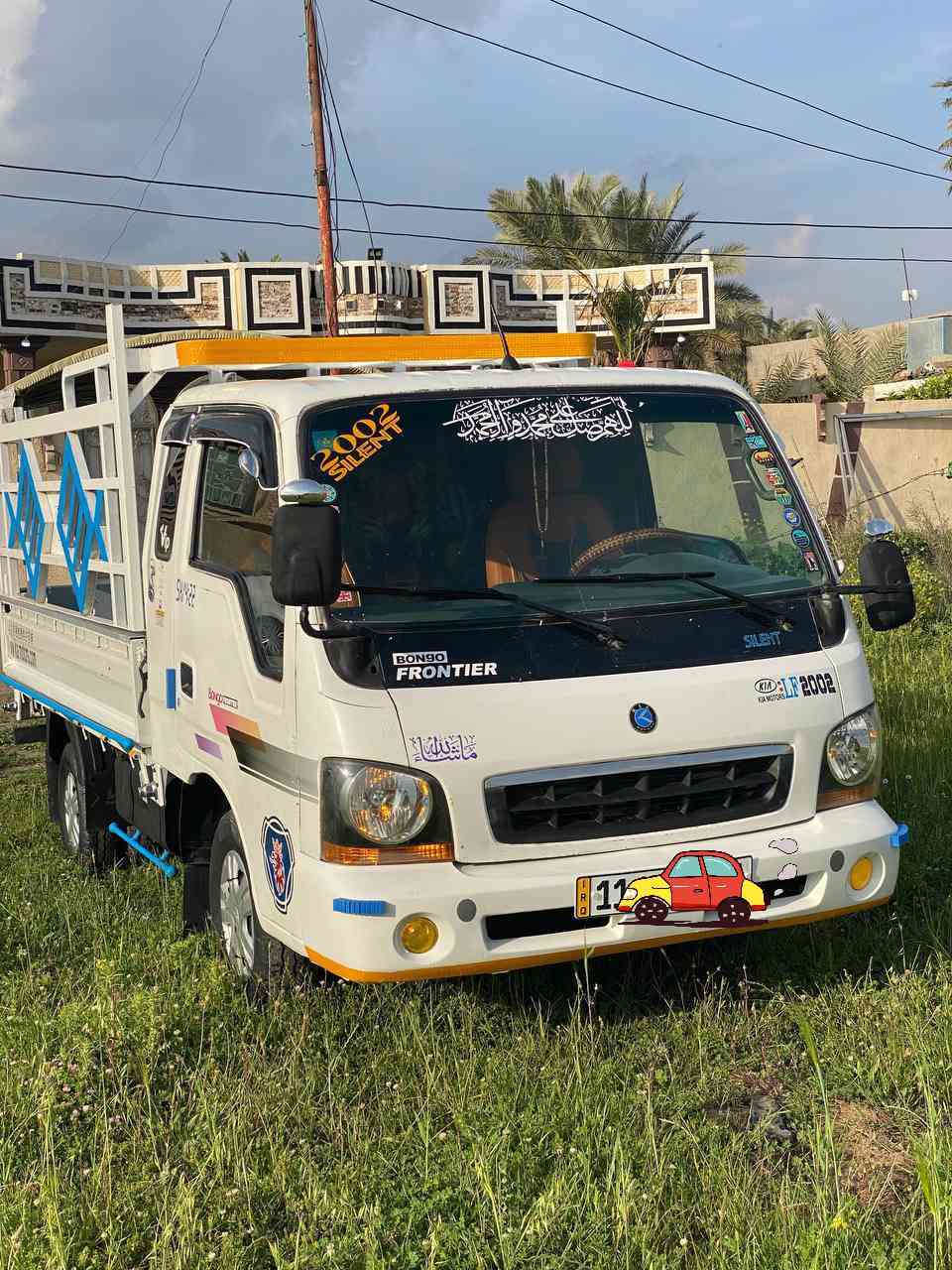 يالله 
السلام عليكم للبيع كيا ام عيون 2002 حاكيه رقم بغداد انكليزي  سنويه  بسمي هزه جديده تحويل ثاني يوم كير محرك اكسل شاصي رقم شاصي مكفول كهربائيات كلها شغاله صدر جديد  دوشمه جديده  قماره ثابت السياره بلاديه صبغ دوسات وباب خلفي فقط مكان السياره التاجي  
ملاحضه المحجر مو وياها
 ***********
