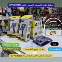 مكتبة التميمي • الفاو • توصيل محافظات